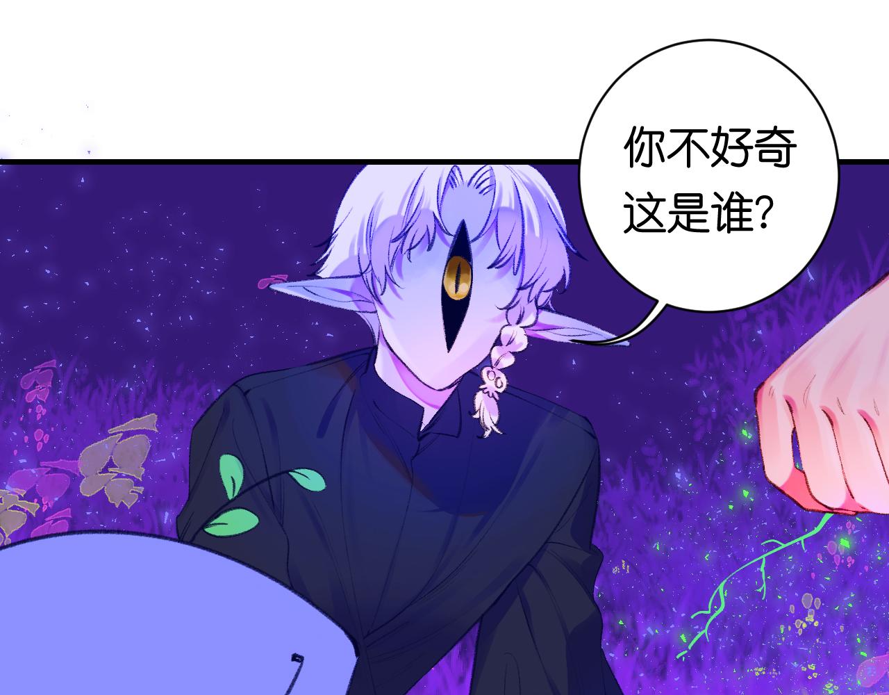 《柒x二十四时》34-闲聊 第48页