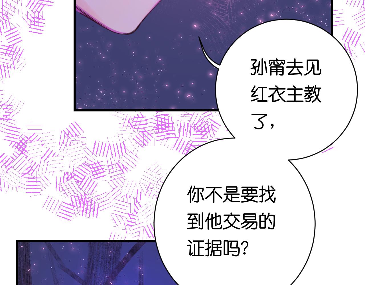 《柒x二十四时》34-闲聊 第5页