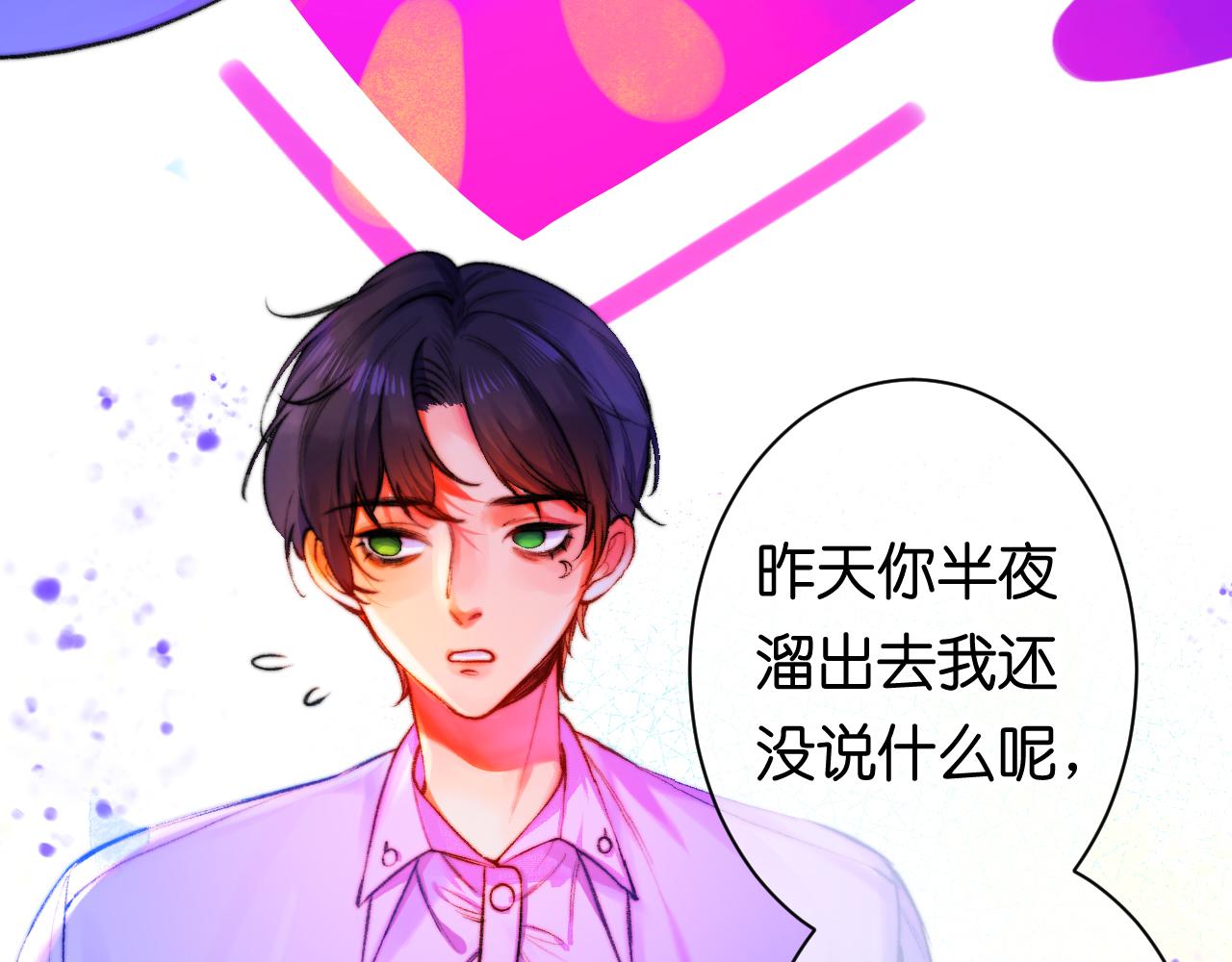 《柒x二十四时》35- 第10页
