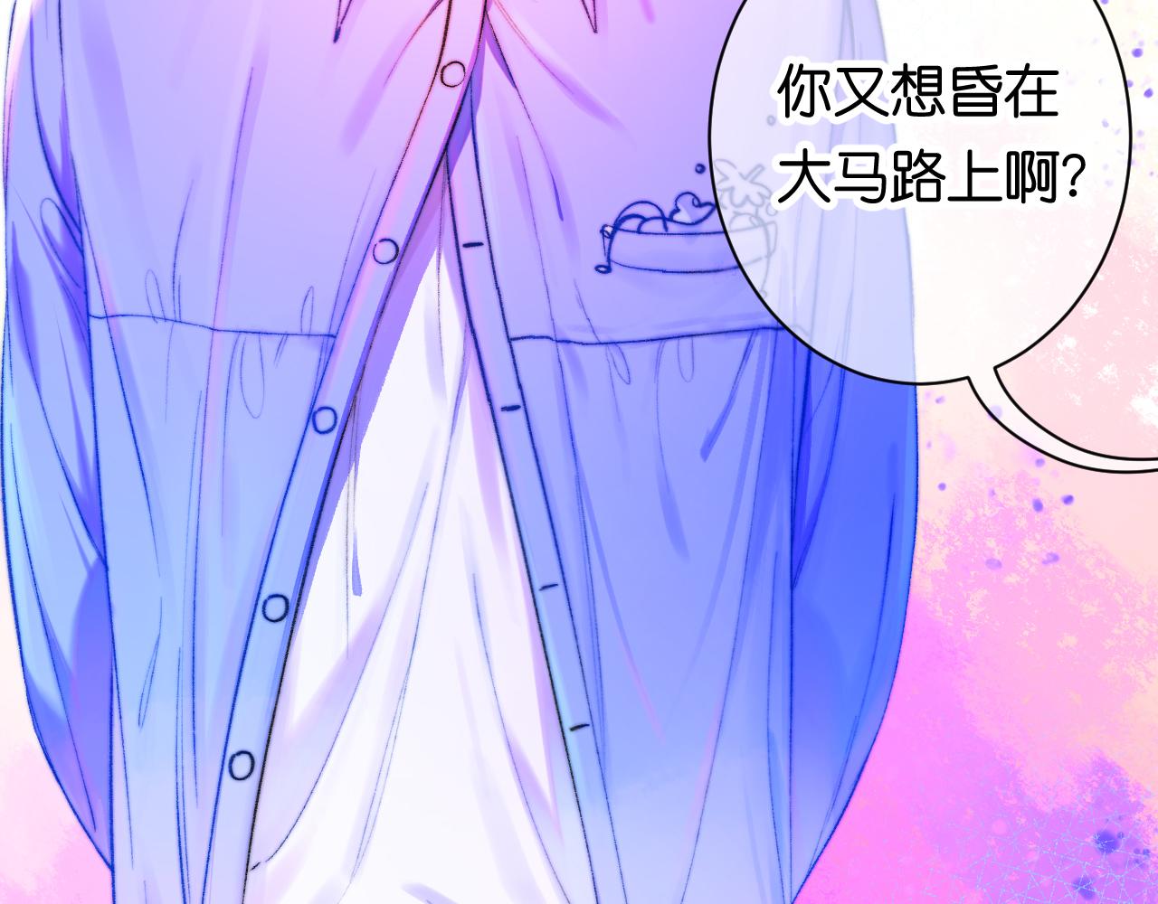 《柒x二十四时》35- 第11页