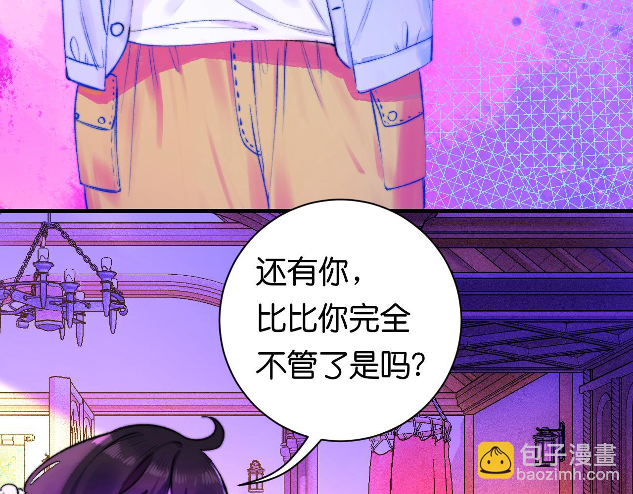 《柒x二十四时》35- 第12页