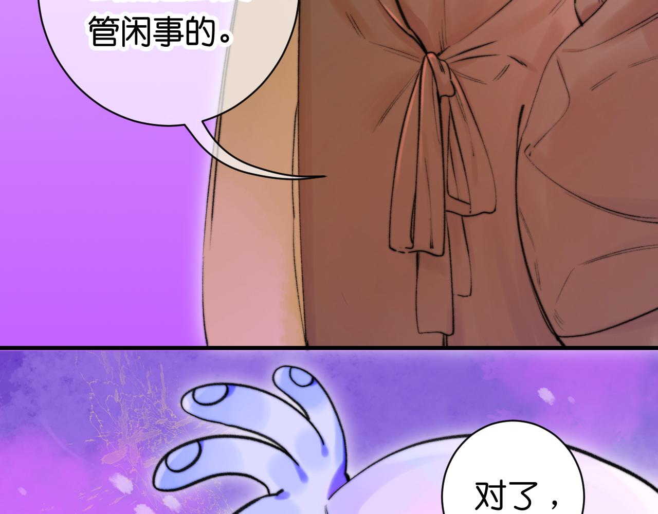 《柒x二十四时》35- 第24页