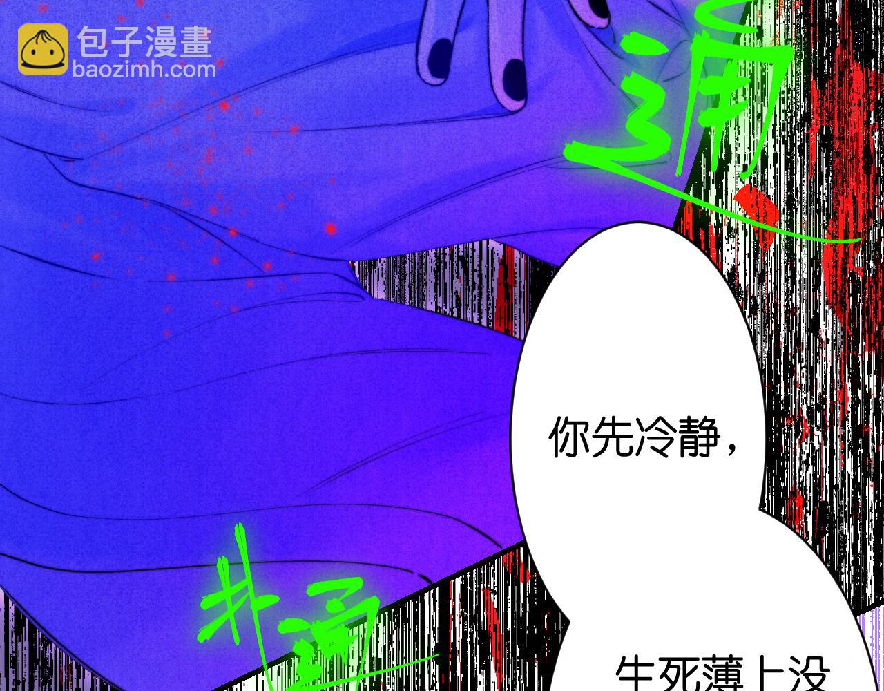 《柒x二十四时》35- 第39页