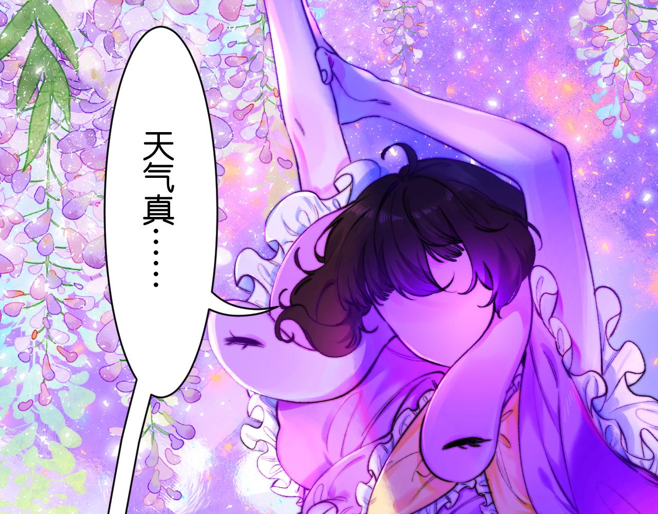 《柒x二十四时》35- 第5页