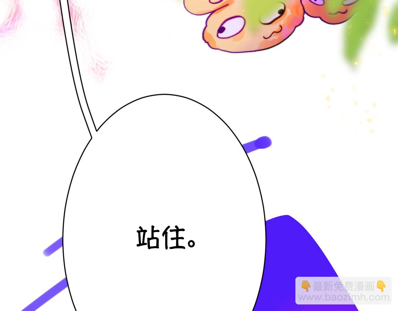 《柒x二十四时》35- 第8页