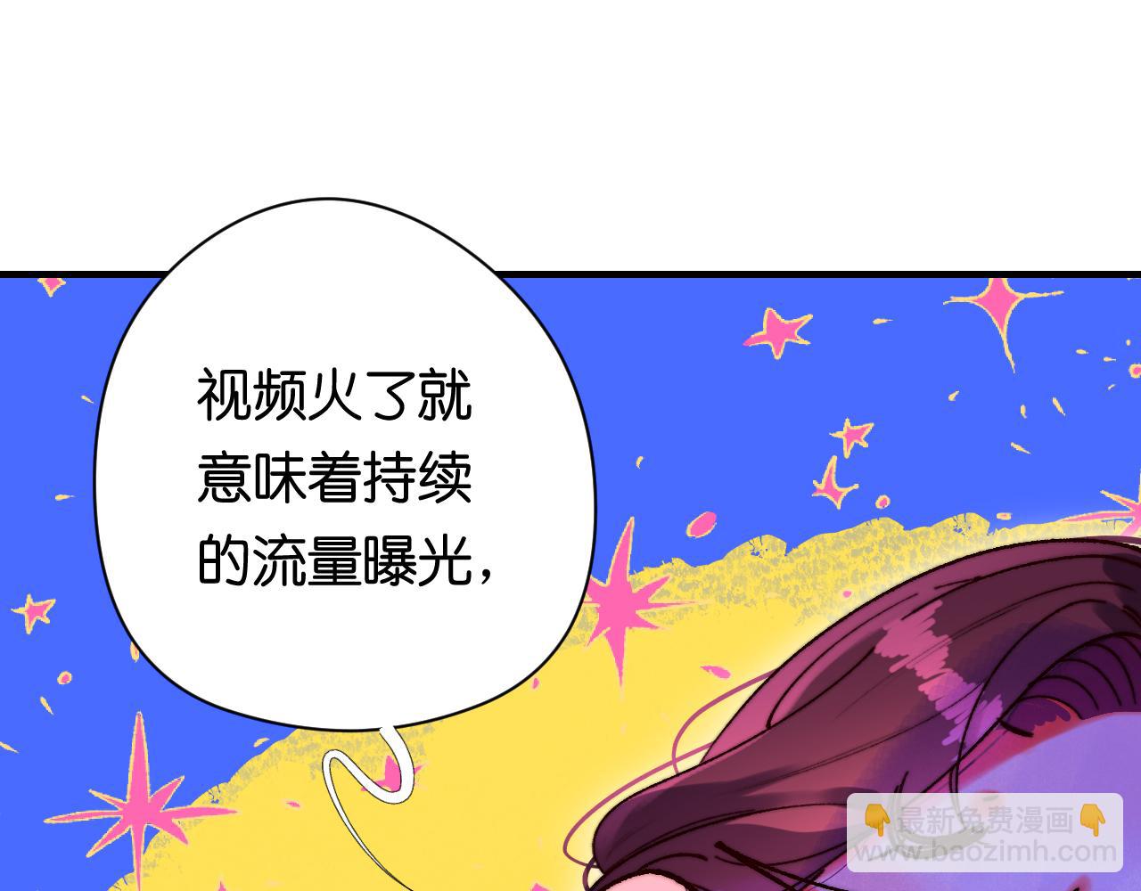 《柒x二十四时》36-差劲的人 第11页