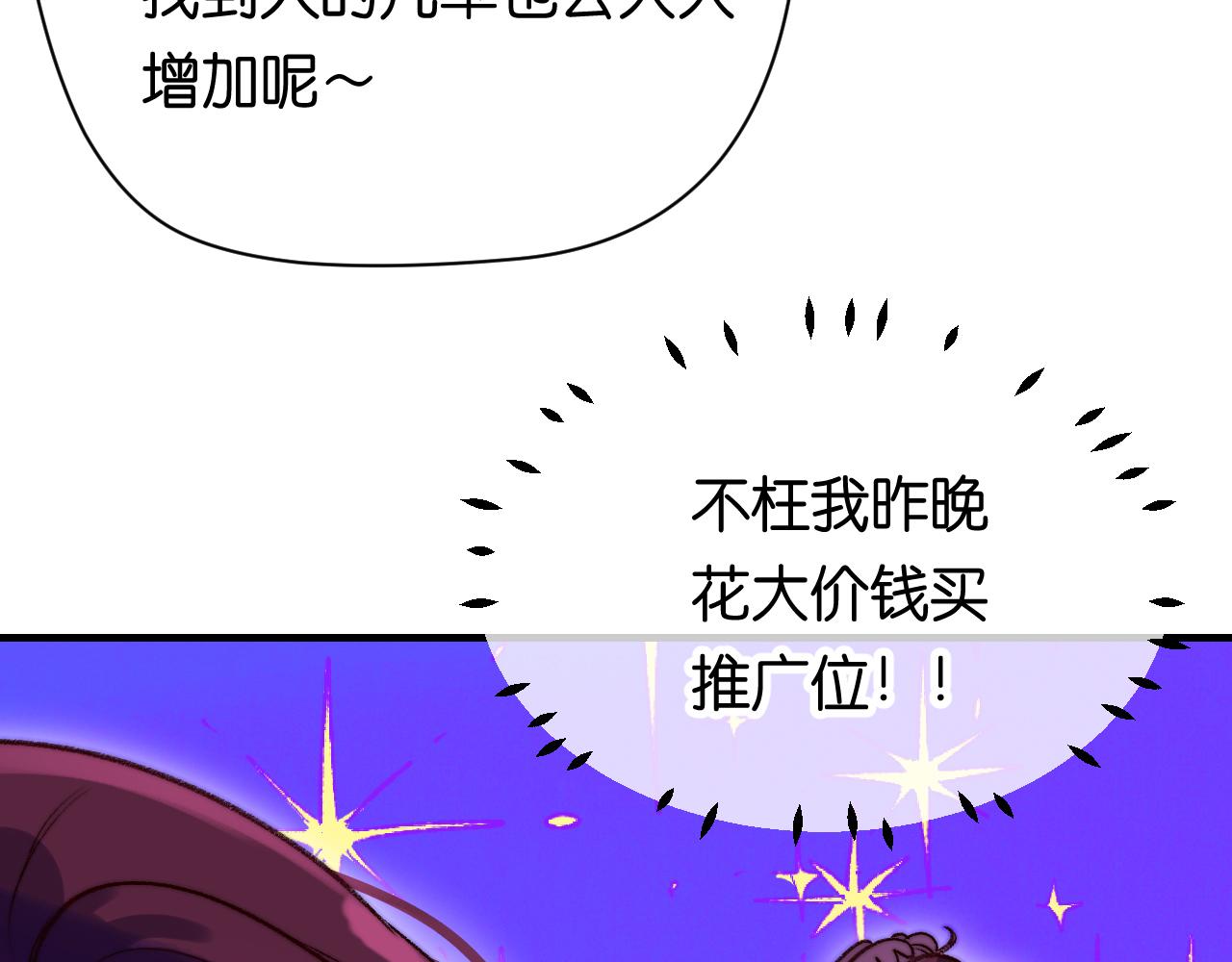 《柒x二十四时》36-差劲的人 第13页