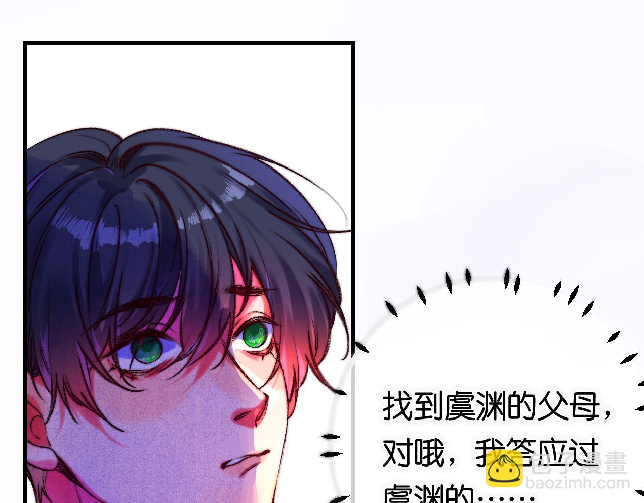 《柒x二十四时》36-差劲的人 第16页