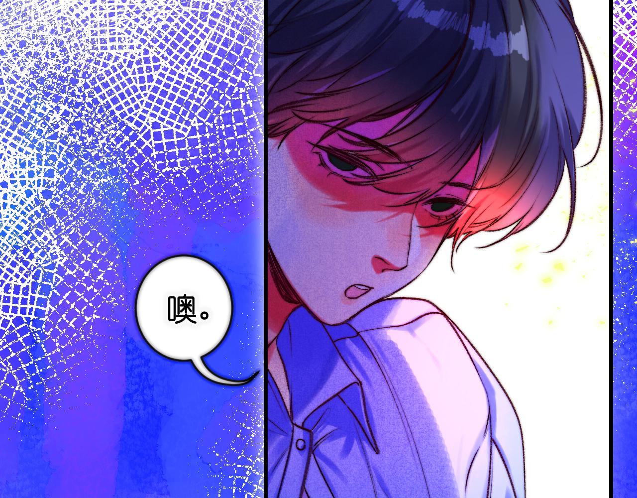 《柒x二十四时》36-差劲的人 第18页