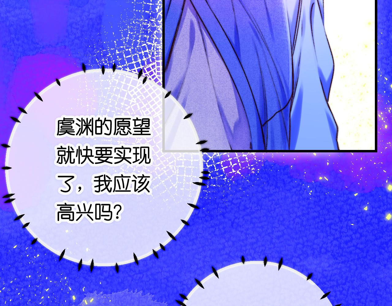《柒x二十四时》36-差劲的人 第19页