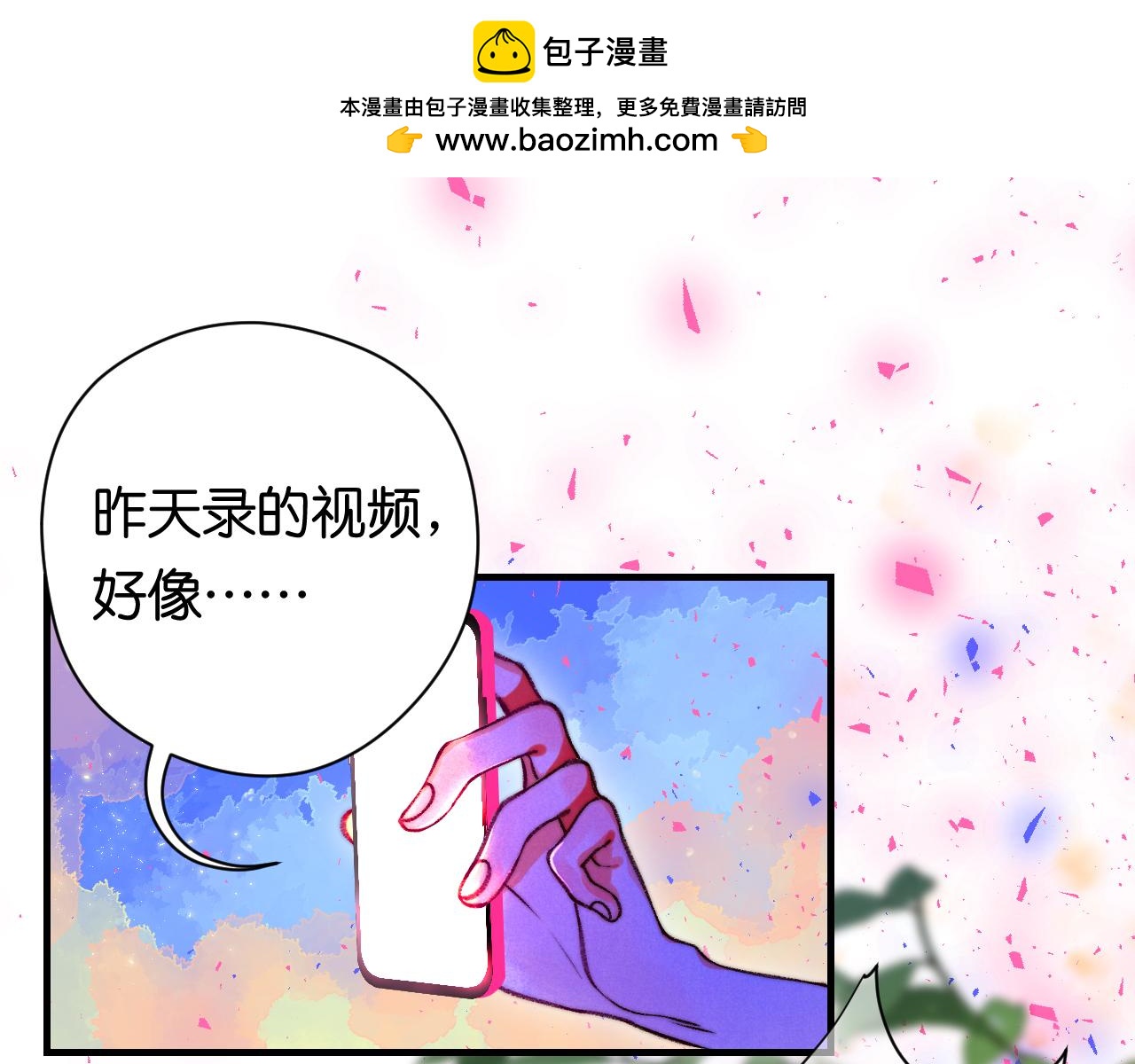 《柒x二十四时》36-差劲的人 第1页