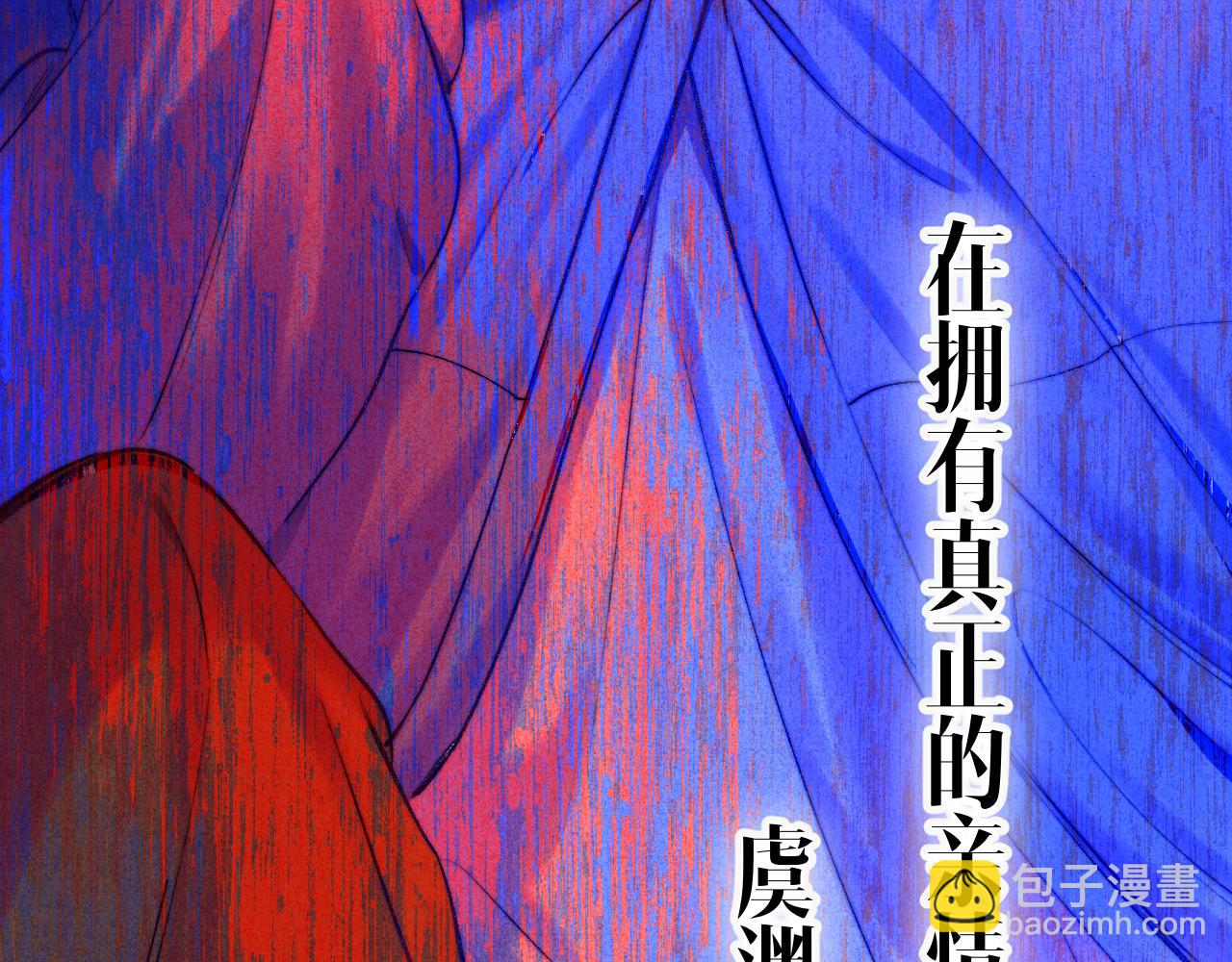 《柒x二十四时》36-差劲的人 第25页
