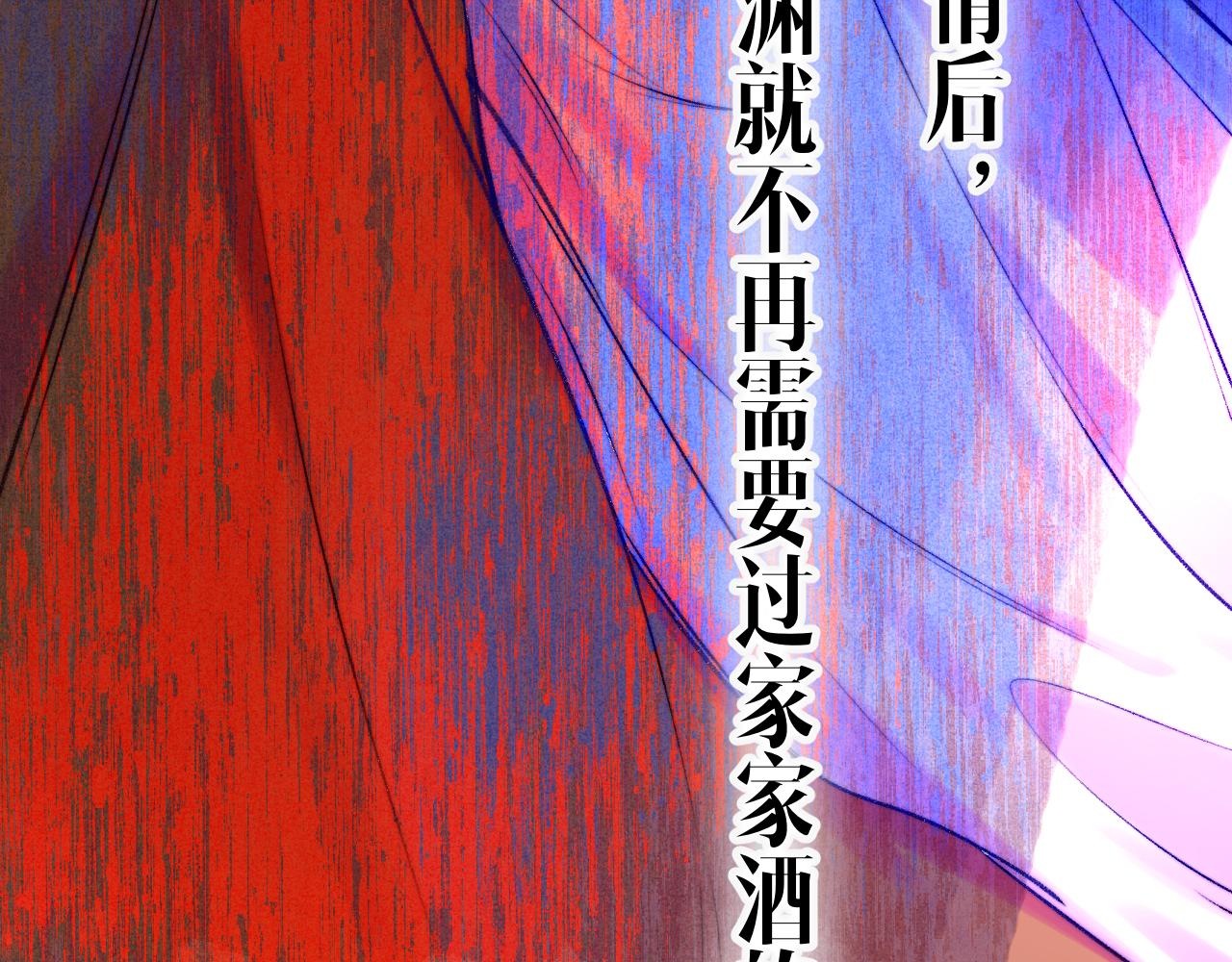 《柒x二十四时》36-差劲的人 第26页