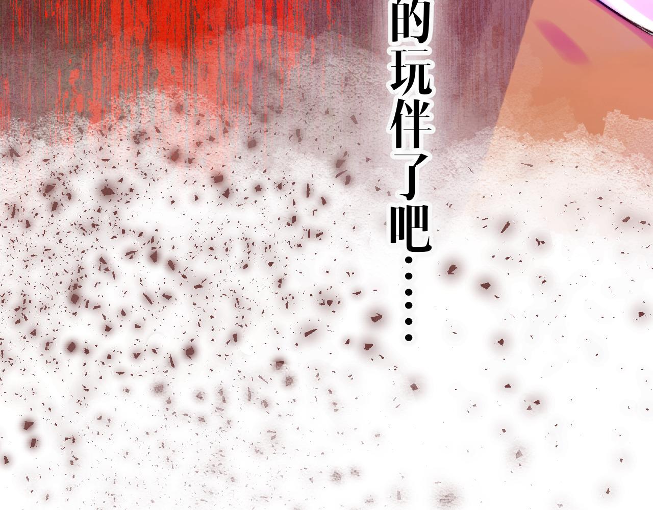 《柒x二十四时》36-差劲的人 第27页