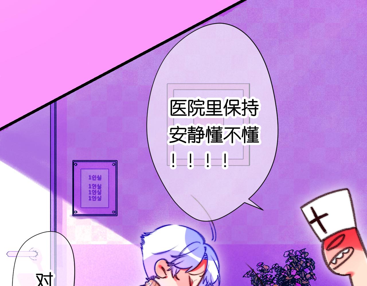《柒x二十四时》36-差劲的人 第38页