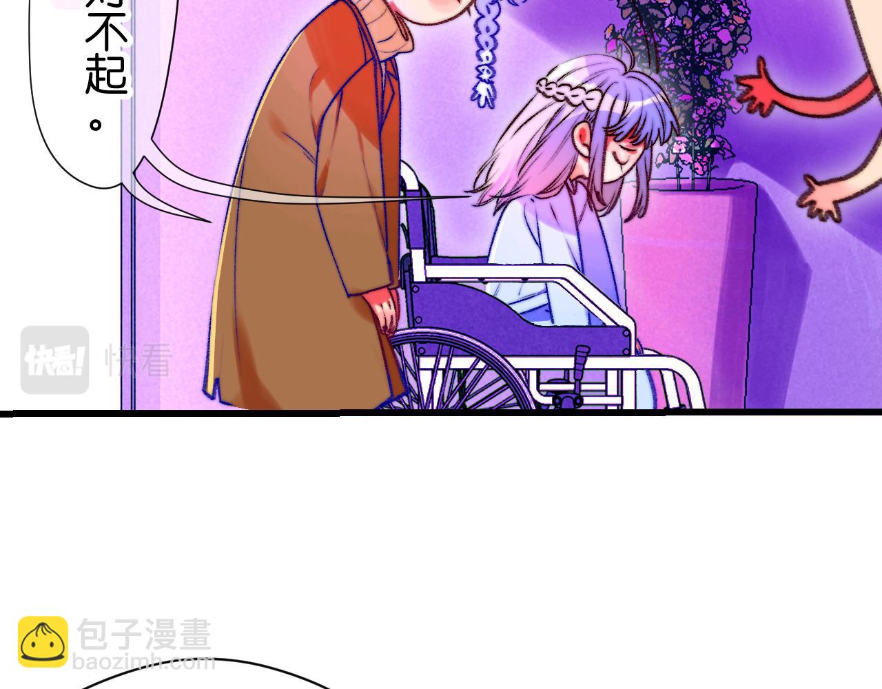 《柒x二十四时》36-差劲的人 第39页