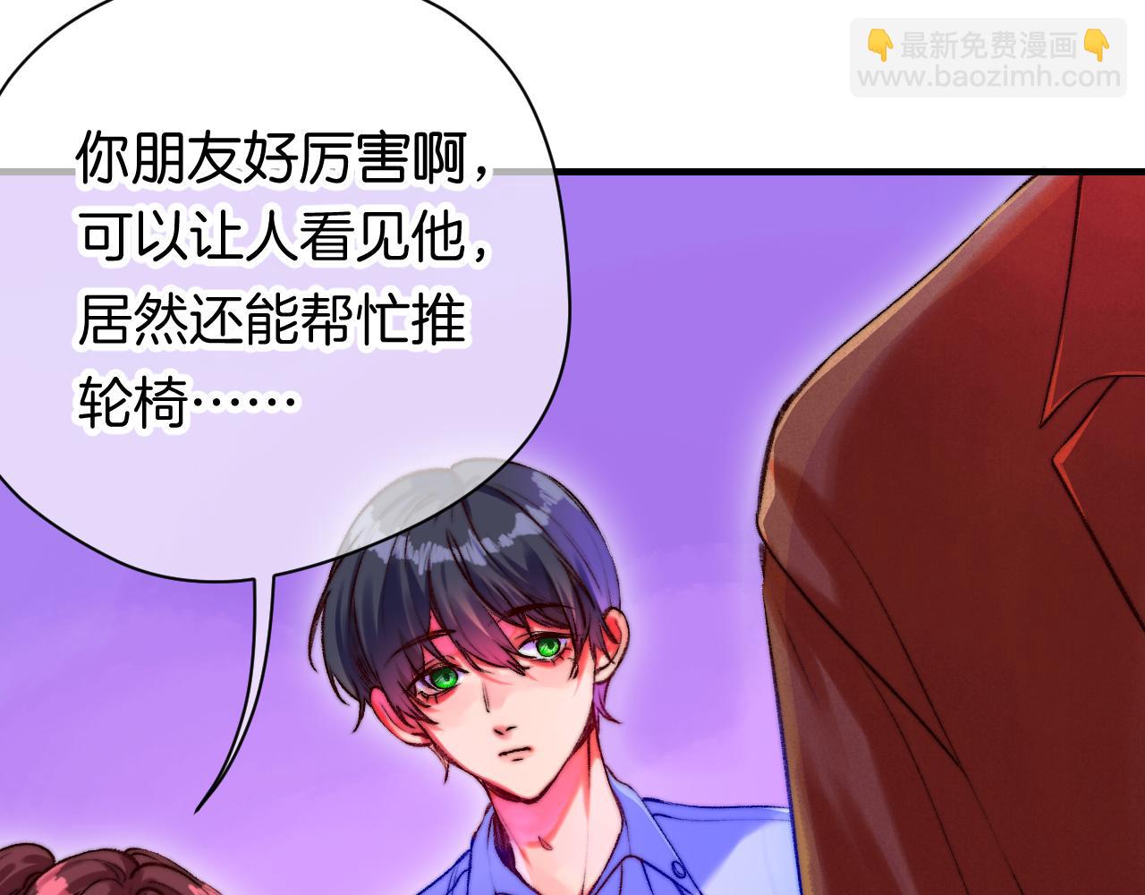 《柒x二十四时》36-差劲的人 第40页