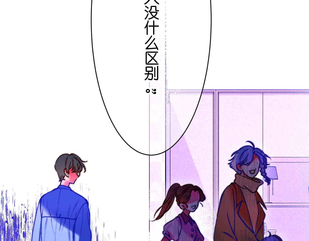 《柒x二十四时》36-差劲的人 第43页