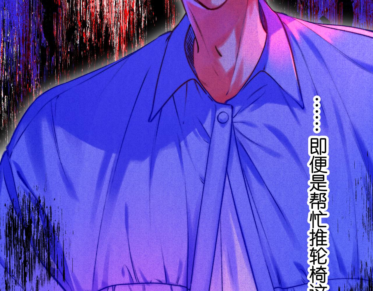 《柒x二十四时》36-差劲的人 第46页