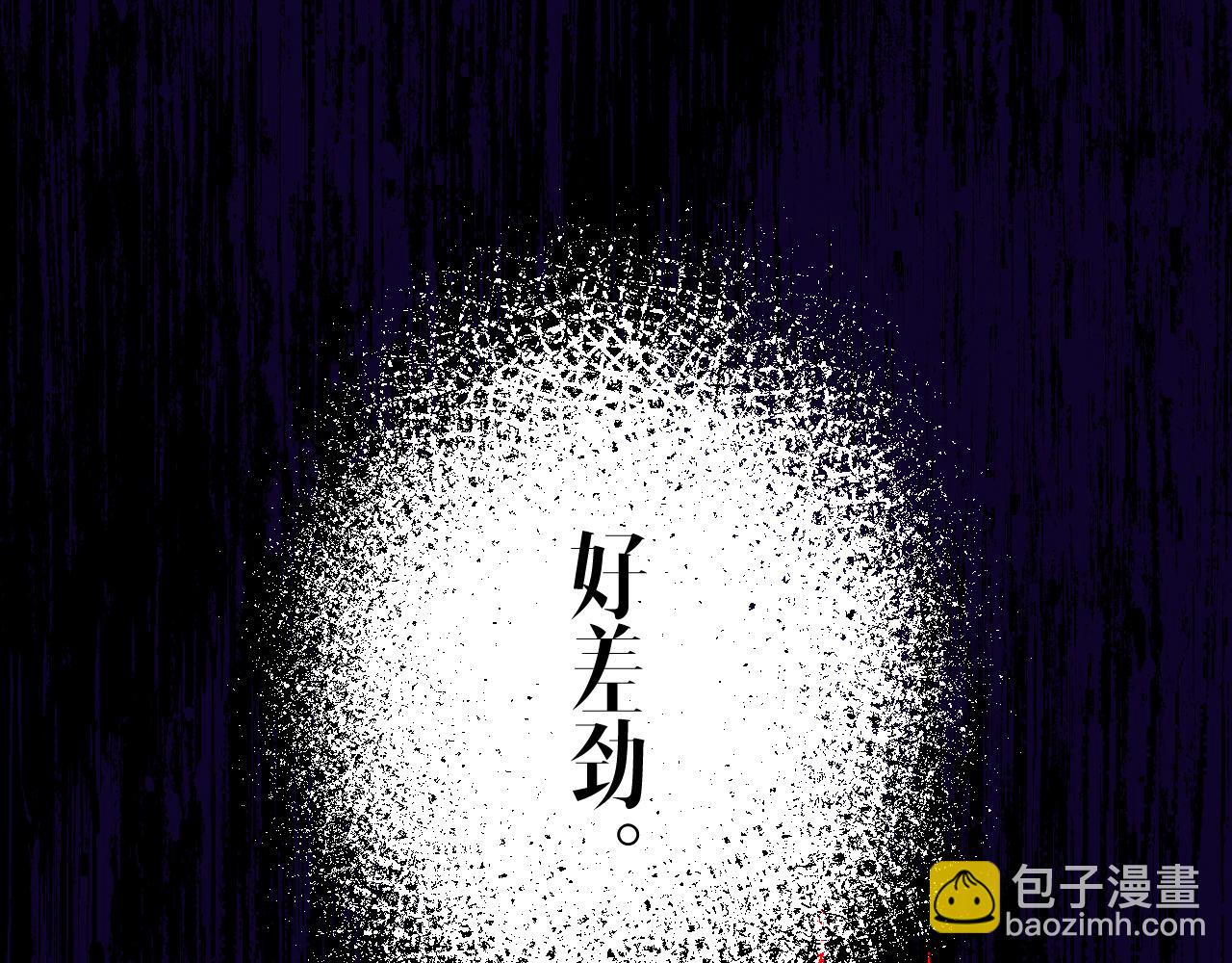 《柒x二十四时》36-差劲的人 第48页
