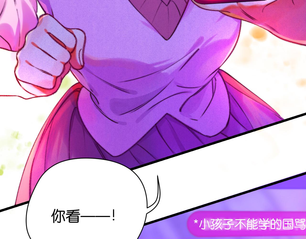 《柒x二十四时》36-差劲的人 第4页