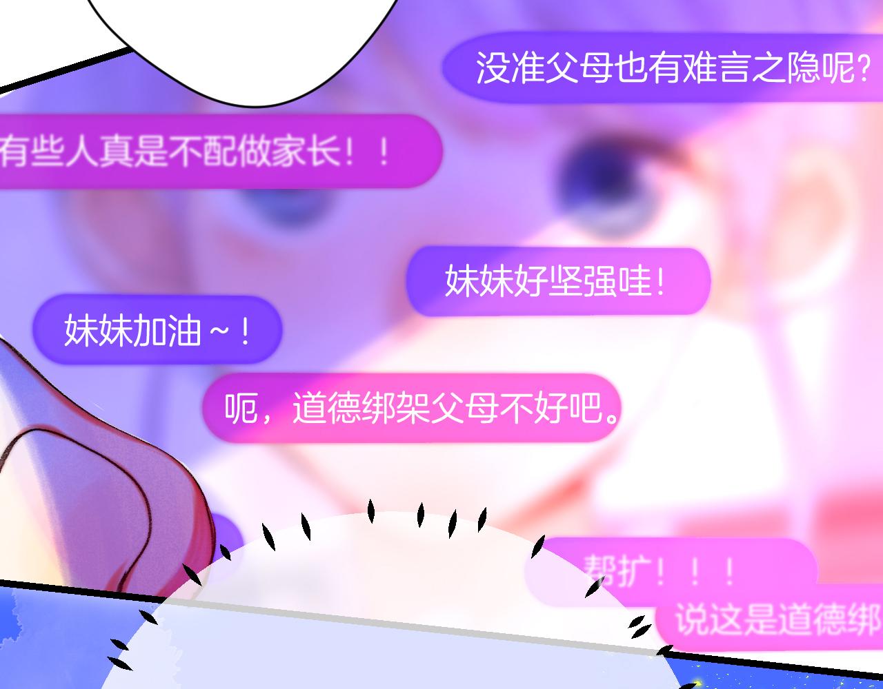 《柒x二十四时》36-差劲的人 第5页