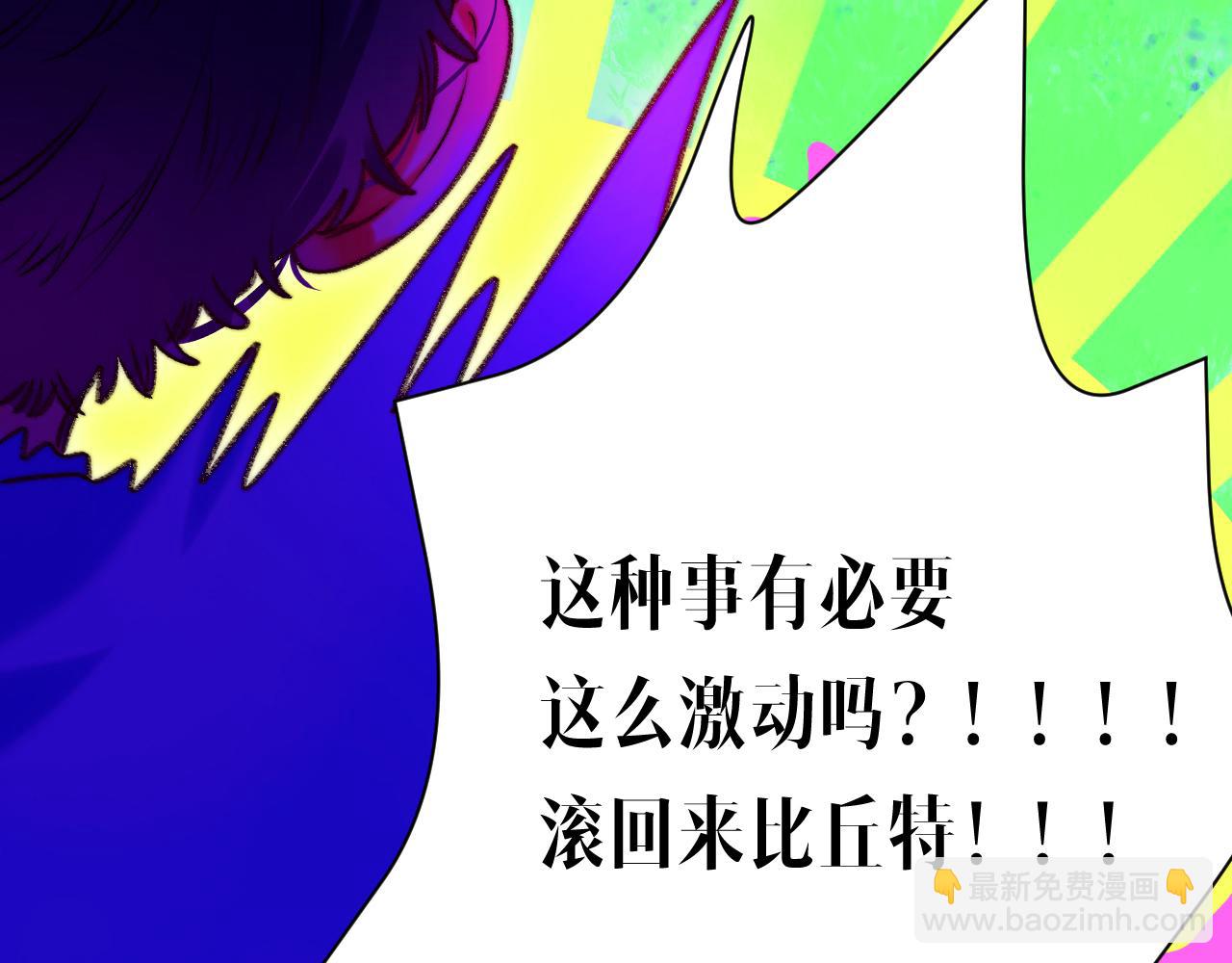 《柒x二十四时》36-差劲的人 第8页