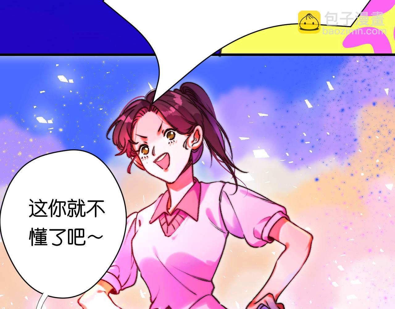 《柒x二十四时》36-差劲的人 第9页