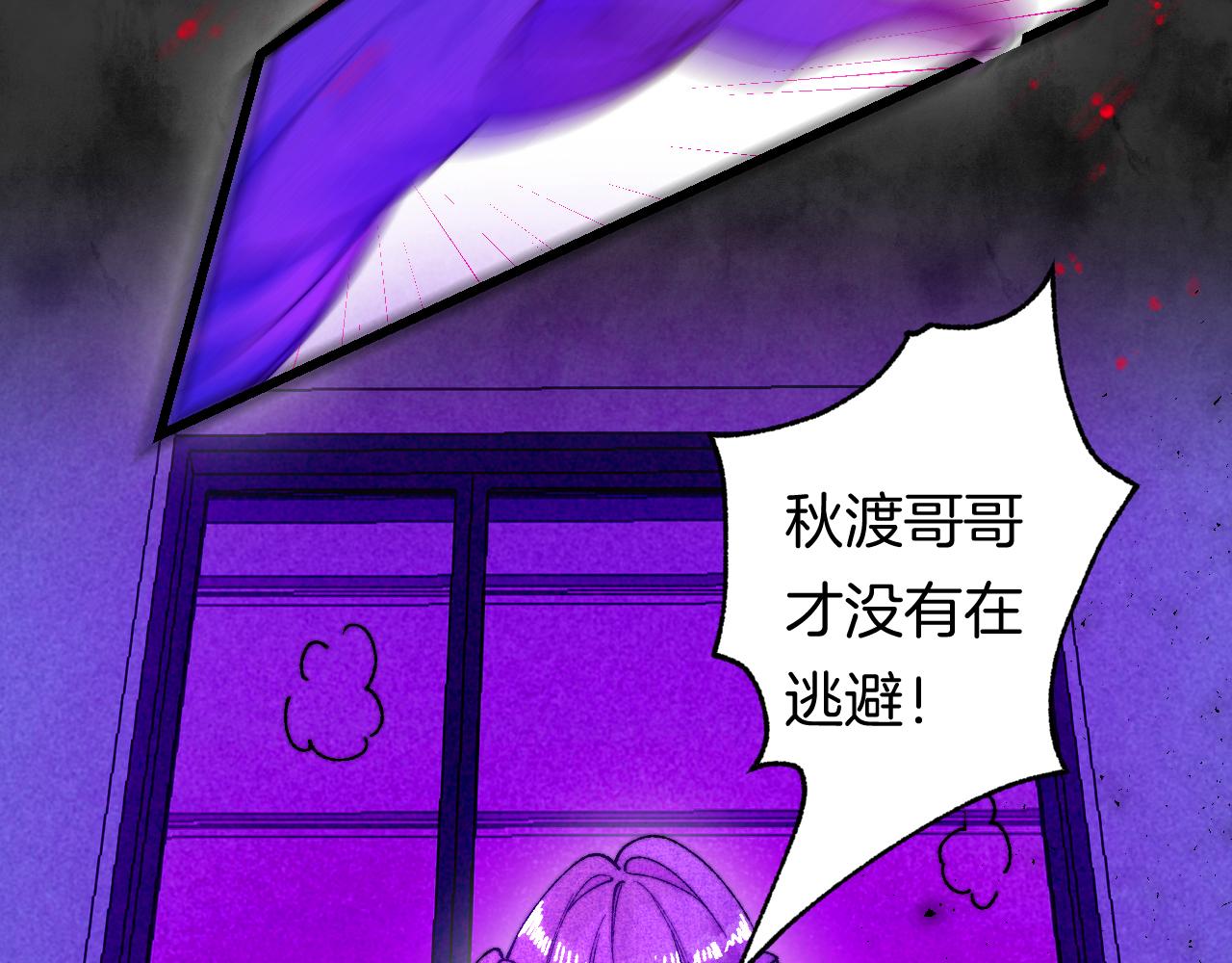 《柒x二十四时》38-带刺的拥抱 第17页