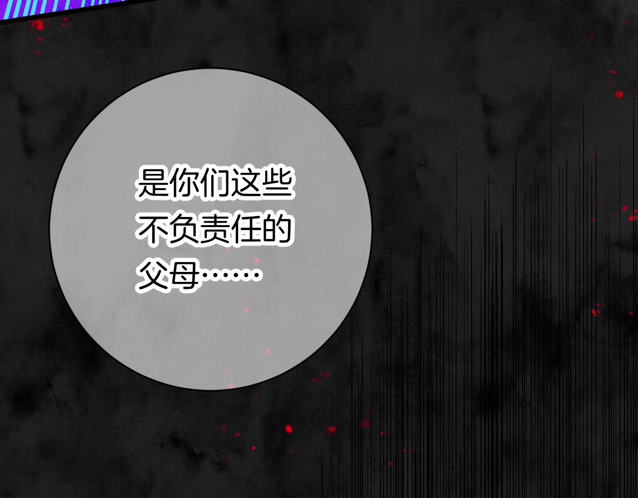 《柒x二十四时》38-带刺的拥抱 第23页