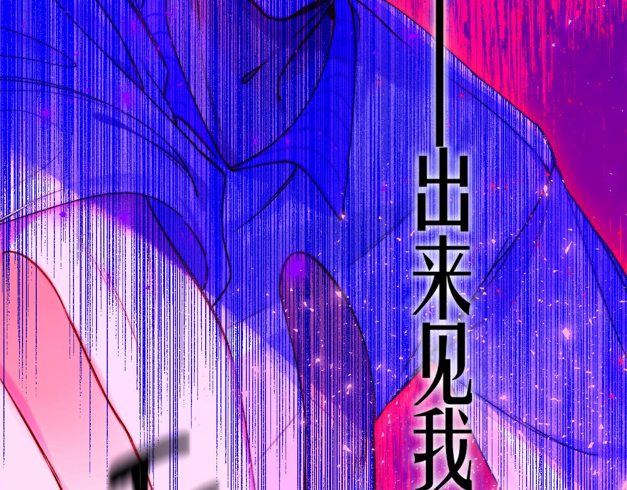 《柒x二十四时》38-带刺的拥抱 第39页