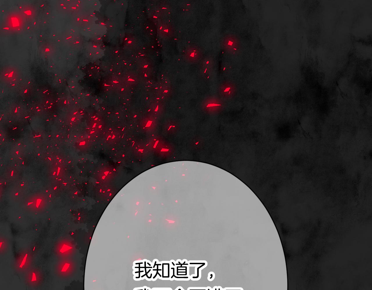 《柒x二十四时》38-带刺的拥抱 第43页