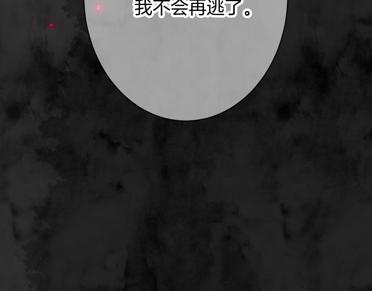 《柒x二十四时》38-带刺的拥抱 第44页