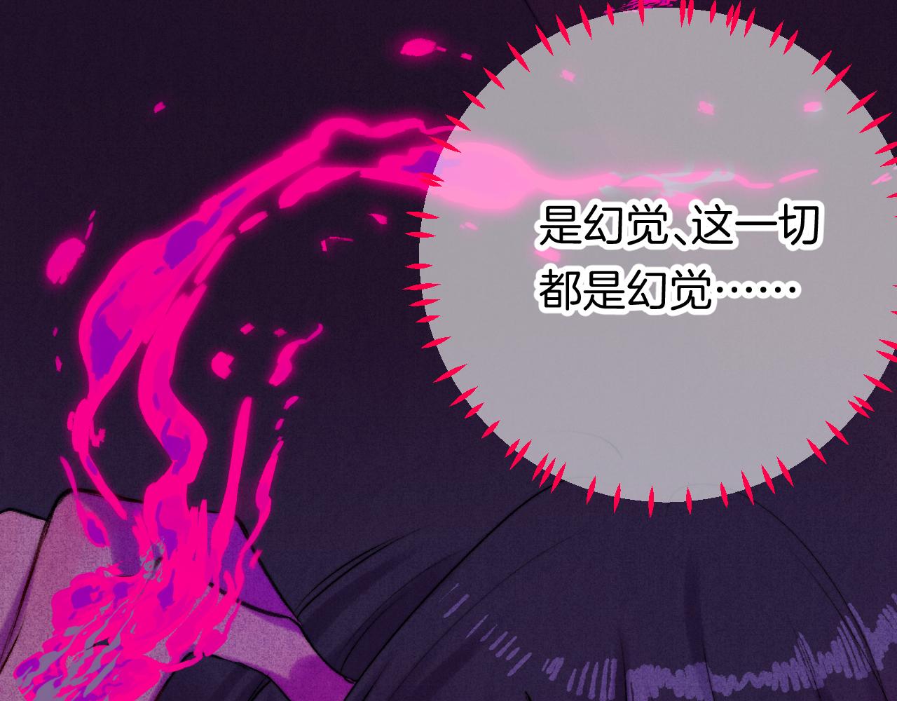 《柒x二十四时》38-带刺的拥抱 第5页