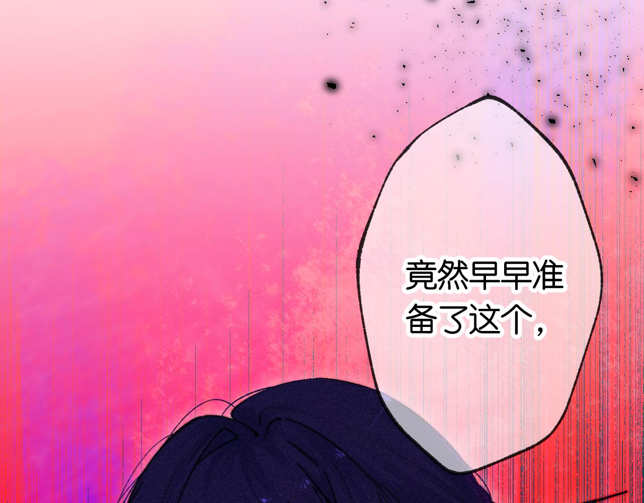 《柒x二十四时》40-反面的故事 第14页