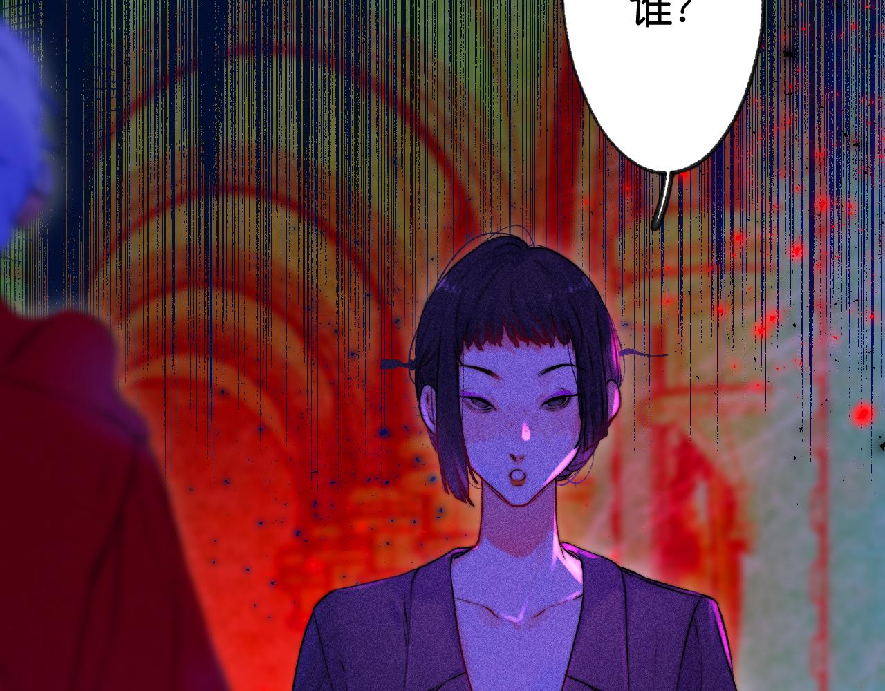 《柒x二十四时》40-反面的故事 第19页