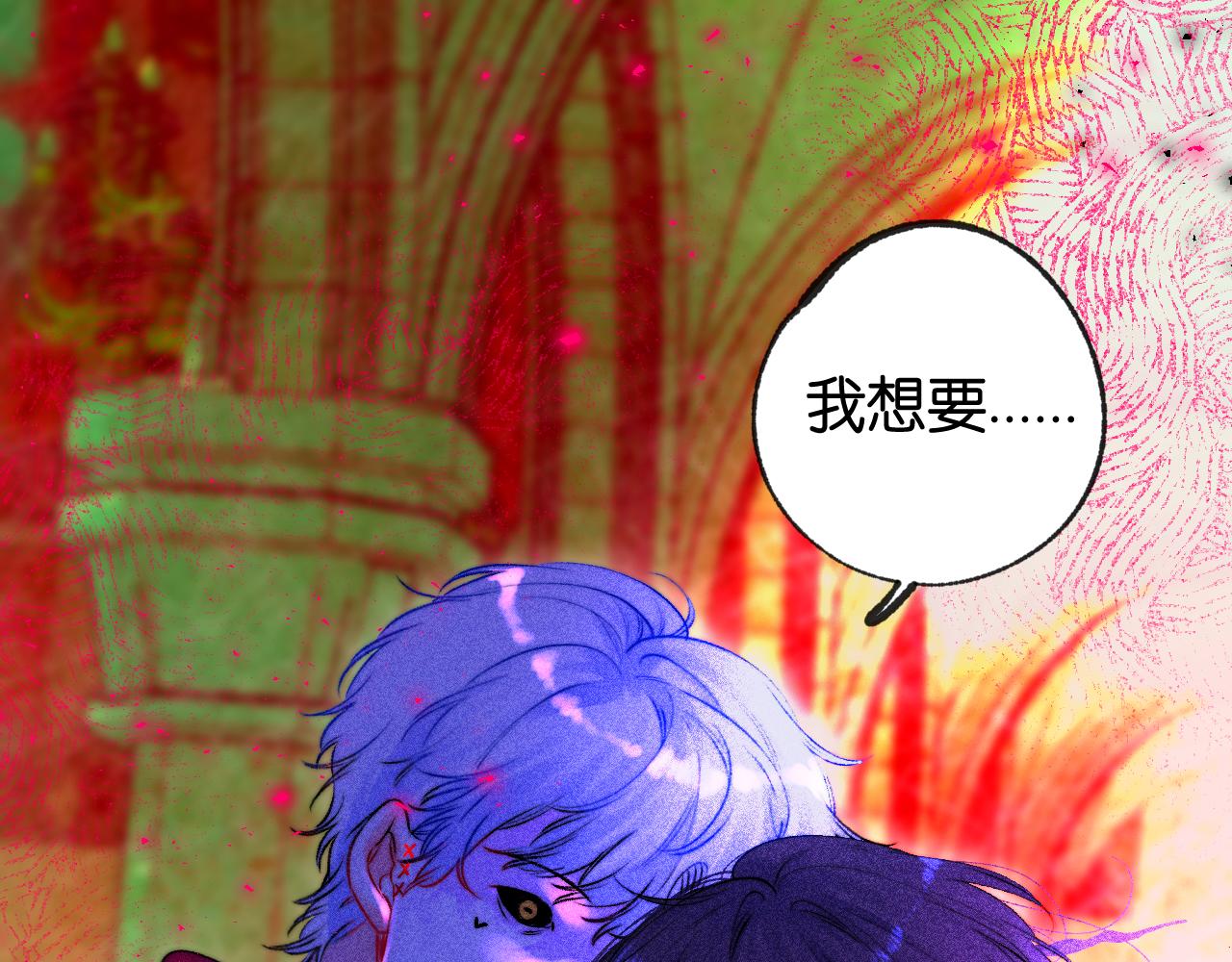 《柒x二十四时》40-反面的故事 第22页