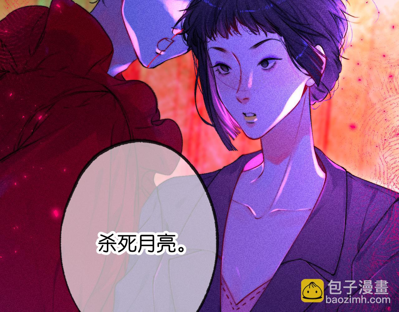 《柒x二十四时》40-反面的故事 第23页