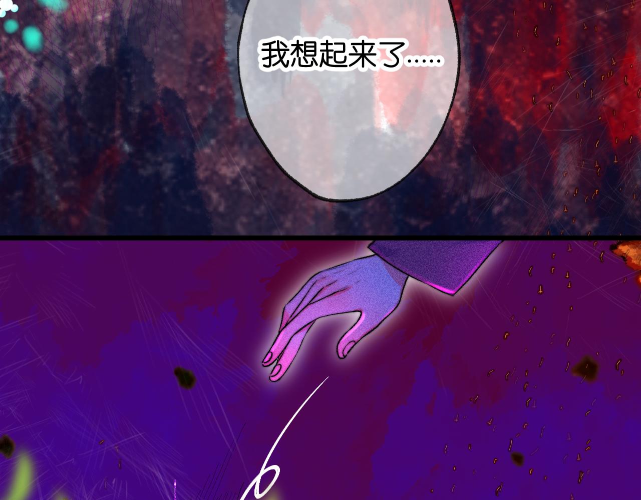 《柒x二十四时》40-反面的故事 第32页