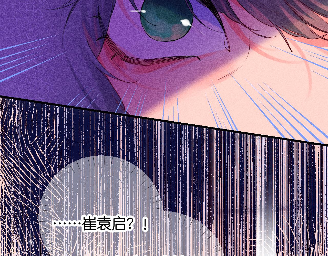 《柒x二十四时》40-反面的故事 第4页