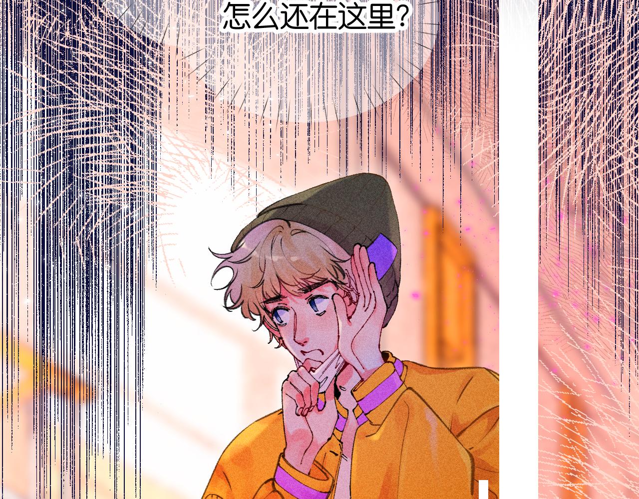《柒x二十四时》40-反面的故事 第5页