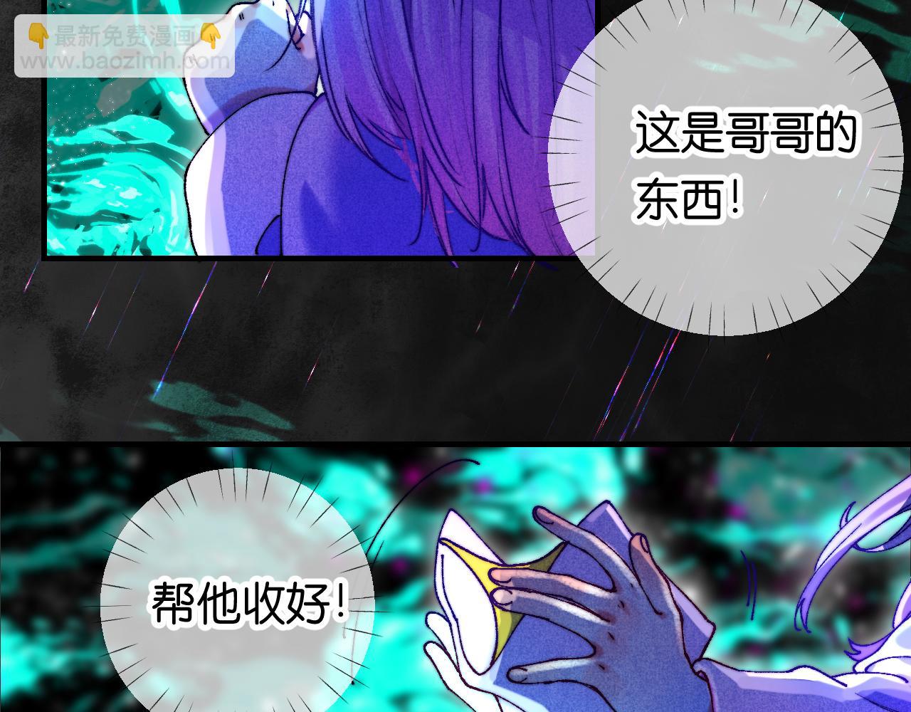 《柒x二十四时》39-乌鸦的礼物与不速客 第17页