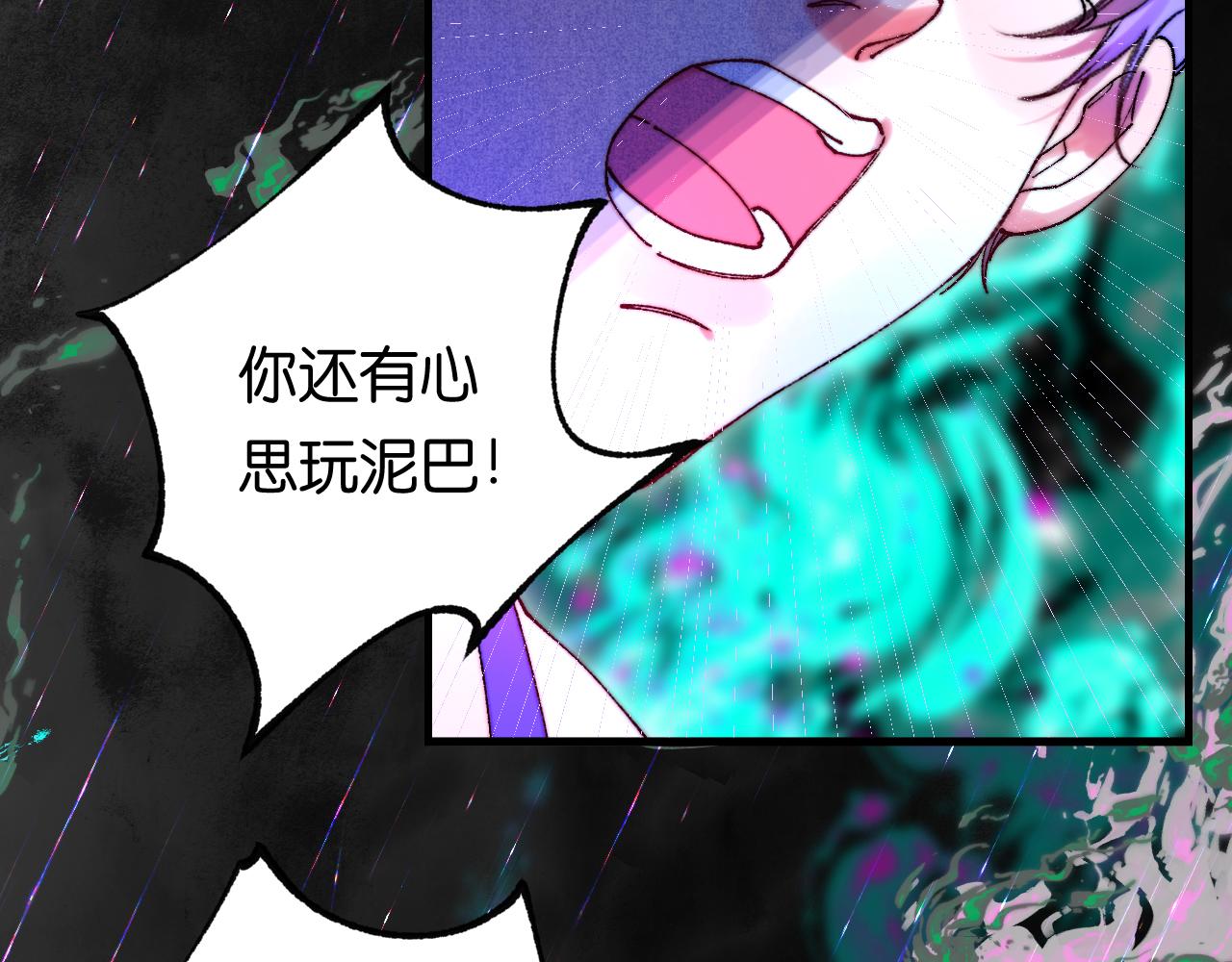 《柒x二十四时》39-乌鸦的礼物与不速客 第19页