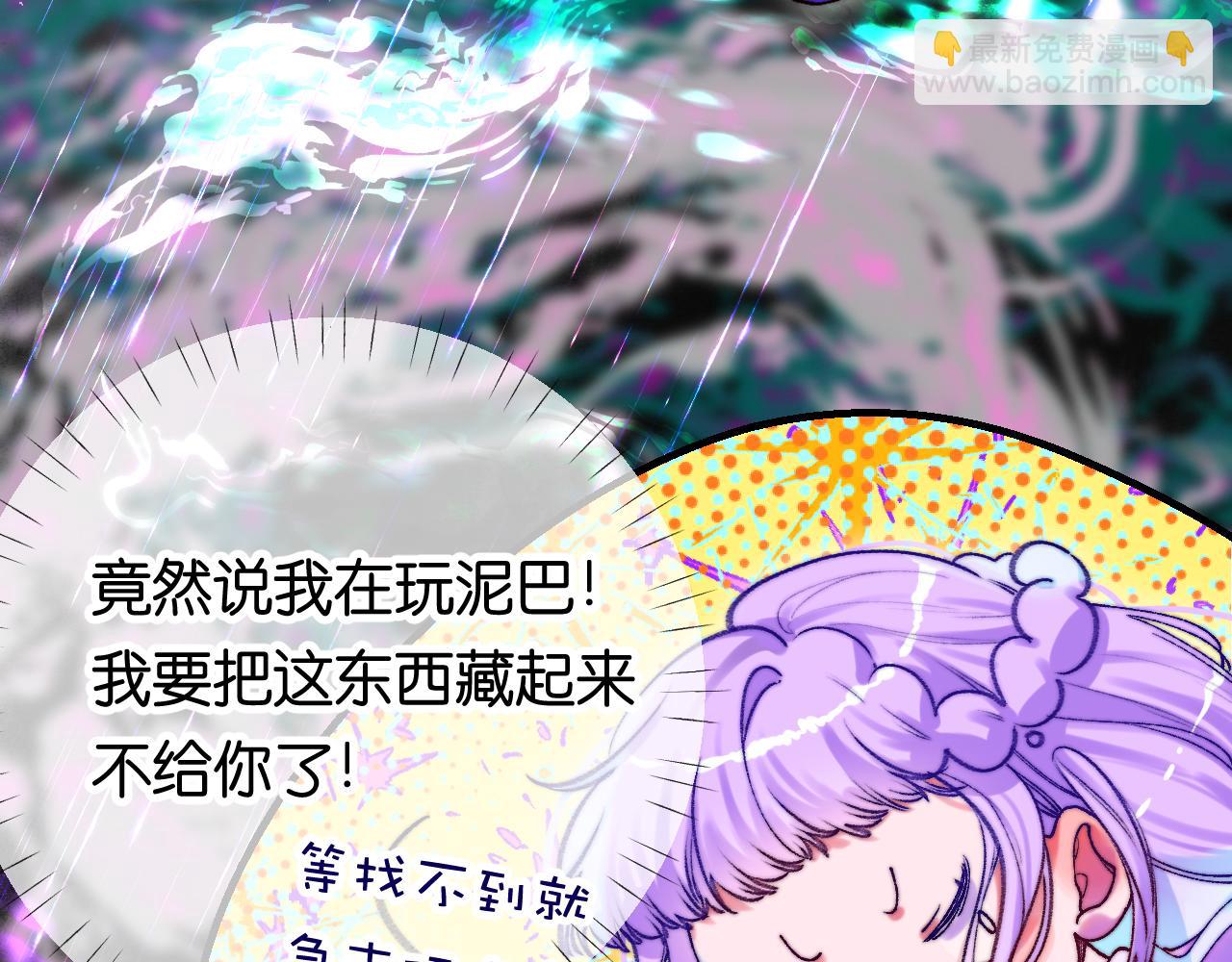 《柒x二十四时》39-乌鸦的礼物与不速客 第22页