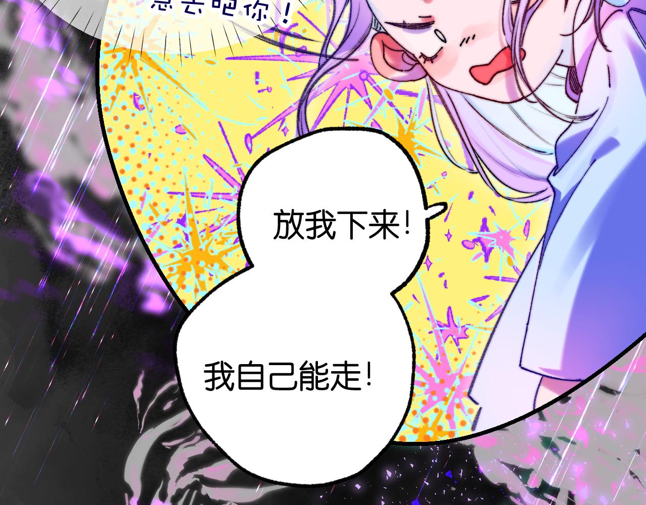 《柒x二十四时》39-乌鸦的礼物与不速客 第23页