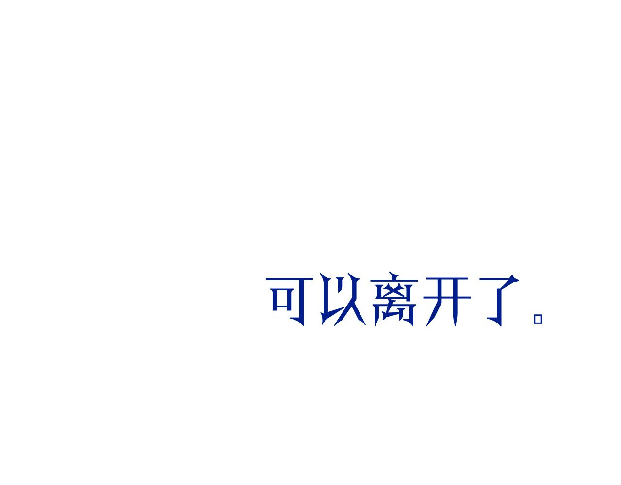 《柒x二十四时》39-乌鸦的礼物与不速客 第30页
