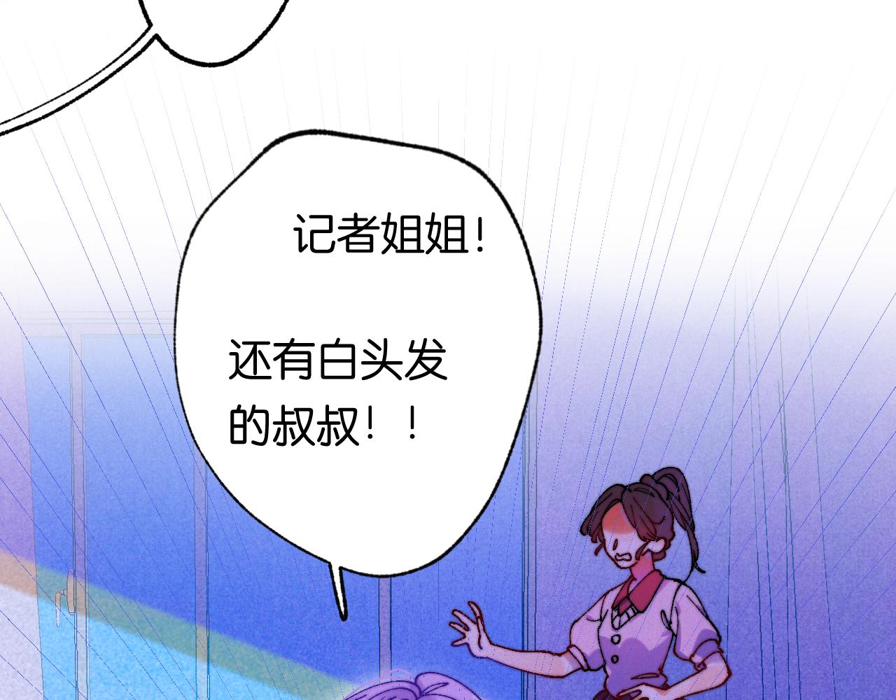 《柒x二十四时》39-乌鸦的礼物与不速客 第46页