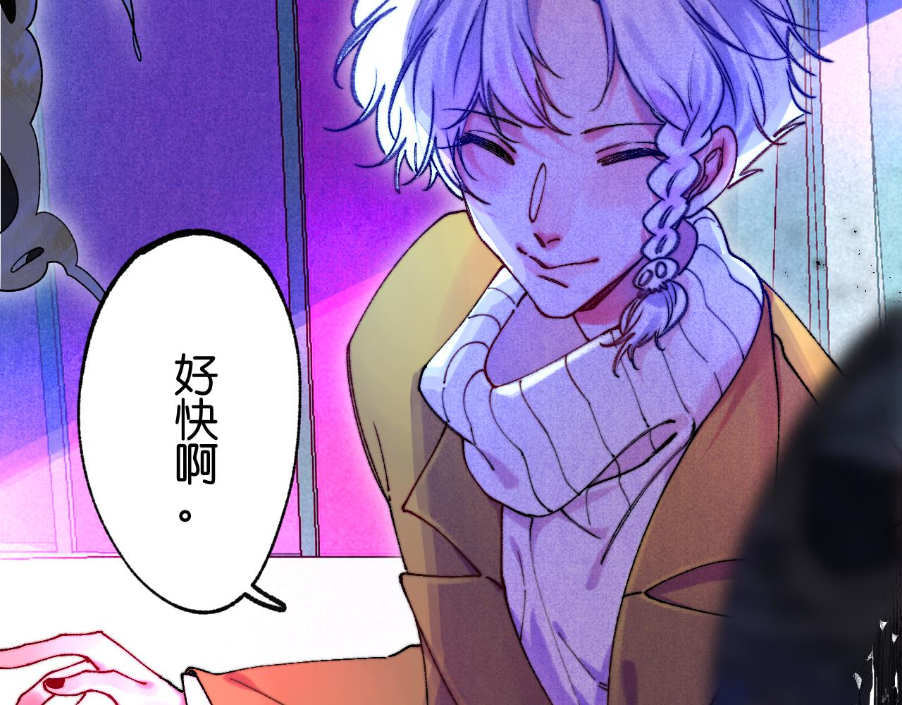 《柒x二十四时》39-乌鸦的礼物与不速客 第4页
