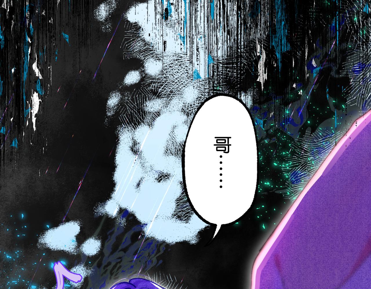 《柒x二十四时》39-乌鸦的礼物与不速客 第7页