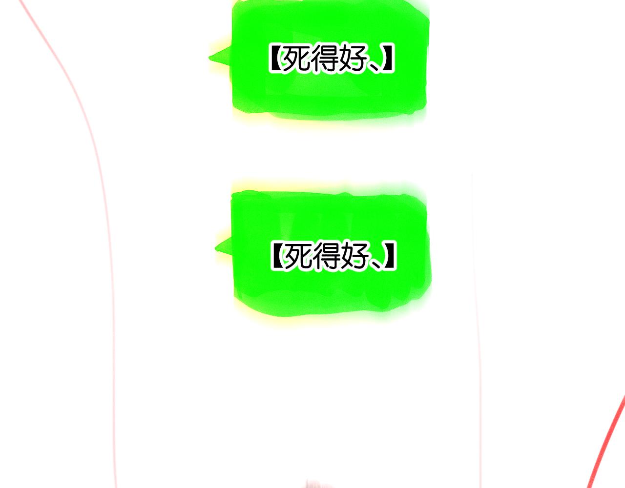 《柒x二十四时》41-只是任性 第10页